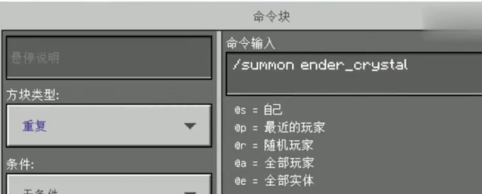 我的世界水晶如何快速获取？水晶刷取的方法有哪些？  第3张