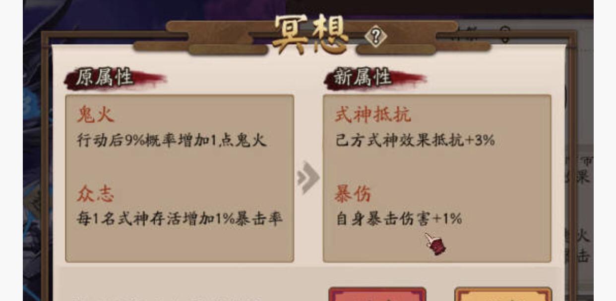 阴阳师鬼火钥匙无法使用的原因是什么？  第2张