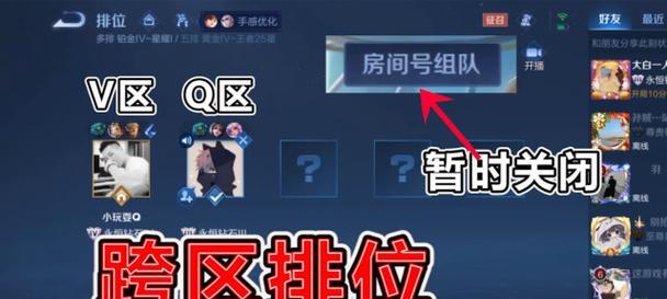 王者荣耀魔盒关闭方法是什么？  第3张