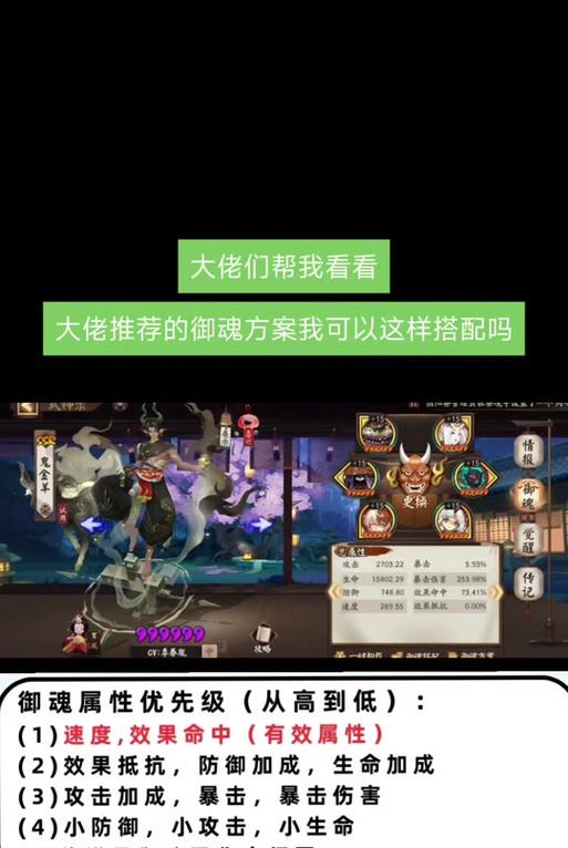 《阴阳师》御魂指标如何计算？有哪些计算方法？  第2张
