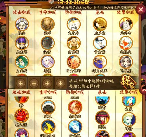 《阴阳师》御魂指标如何计算？有哪些计算方法？  第3张