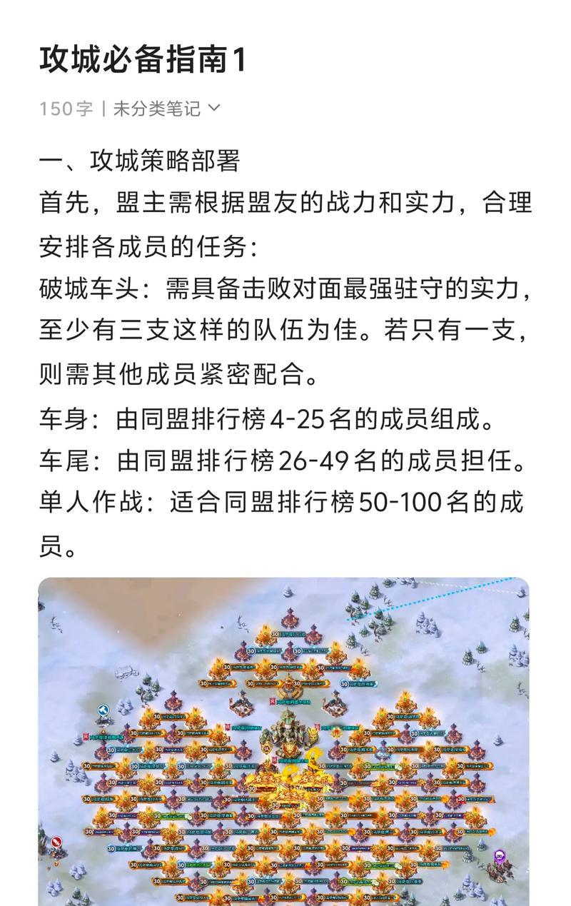 王者荣耀外城王者之王如何攻克？需要哪些策略？  第3张