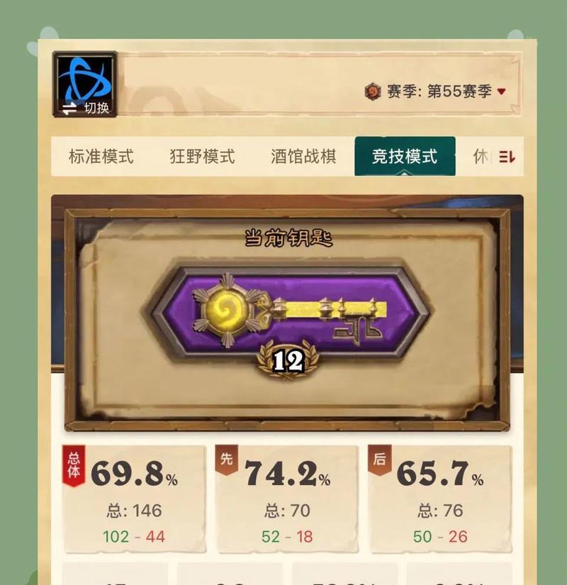 炉石传说排名怎么看战绩？查看个人排名和战绩的方法是什么？  第3张