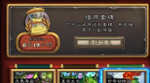 炉石传说白色背的获取途径是什么？如何获得？  第1张