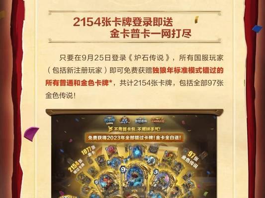 炉石传说白色背的获取途径是什么？如何获得？  第3张