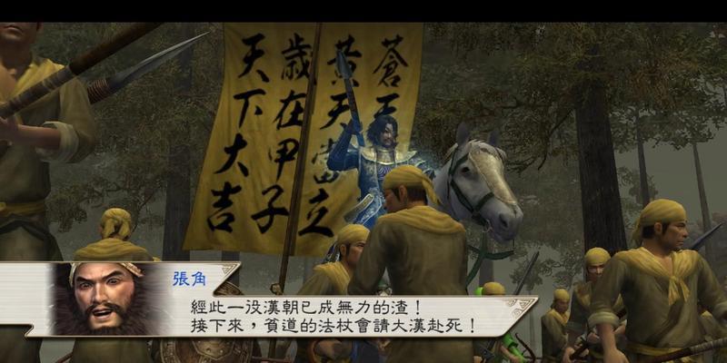 真三国无双5双人游戏设置方法是什么？  第1张