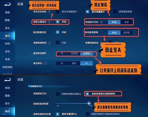 王者荣耀指引功能如何设置？如何优化游戏体验？  第3张