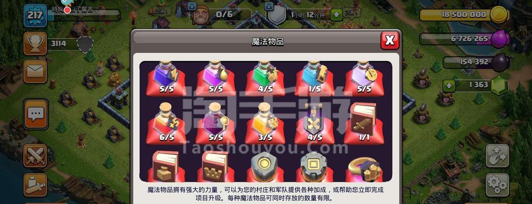 部落冲突中宝物如何获得？有哪些途径？  第3张