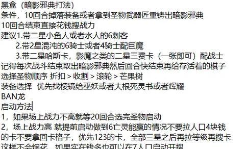 刀塔2自走棋无法更新的解决方法是什么？  第2张