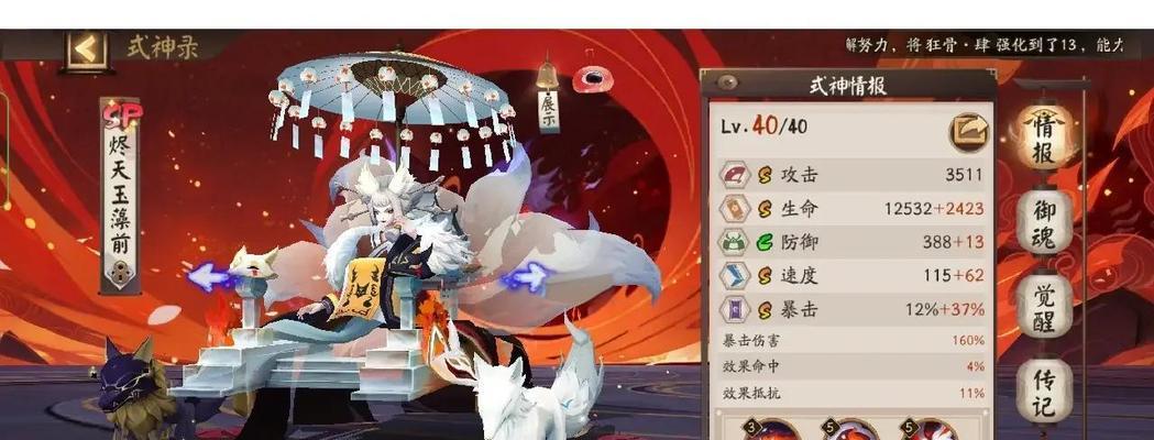 新区中麒麟阴阳师副本的打法是什么？  第1张