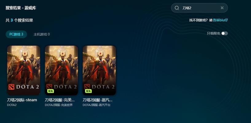 dota8.63卡顿问题如何解决？  第3张