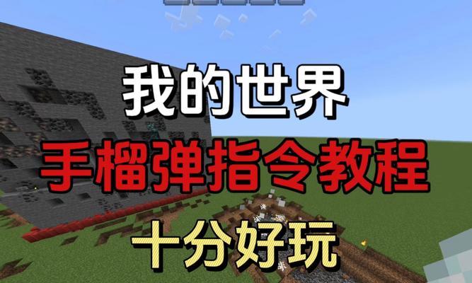 我的世界创建军队的步骤是什么？  第3张