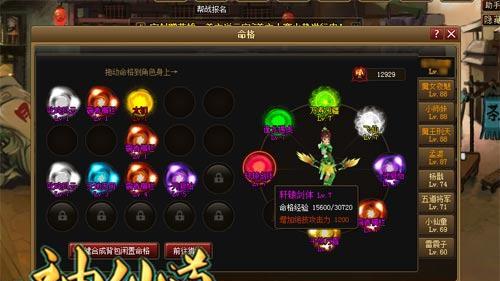 神仙道武魂游戏入门指南？武魂玩法有哪些？  第3张