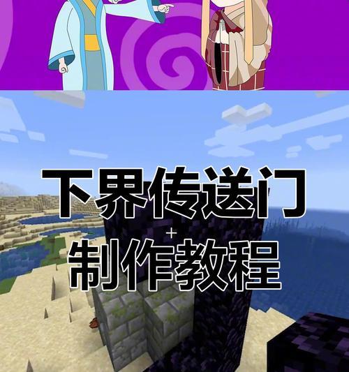 我的世界里面怎么去天堂？天堂传送门的制作方法是什么？  第3张