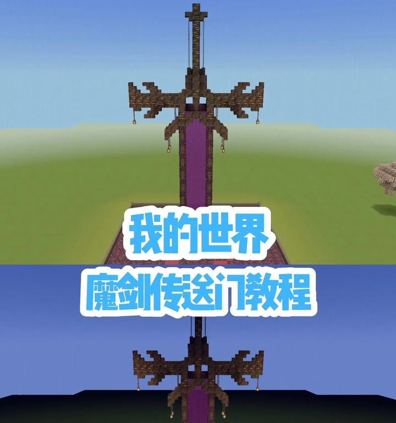 我的世界里面怎么去天堂？天堂传送门的制作方法是什么？  第2张