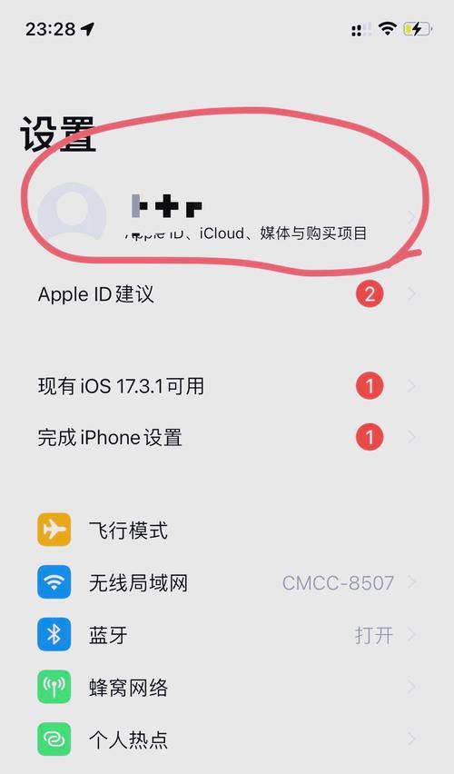 部落冲突账号在华为手机丢失如何找回？  第3张