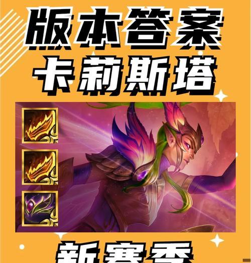 卡莉斯塔使用三羊刀的技巧是什么？如何对抗？  第1张