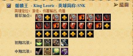 dota2长矛手出装顺序是什么？  第3张