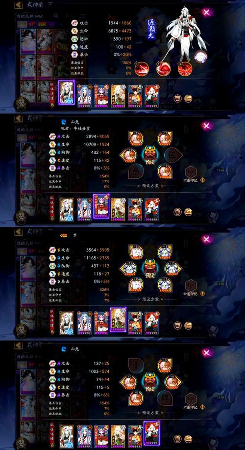 《阴阳师》探索18章的通关方法是什么？遇到难关如何解决？  第2张