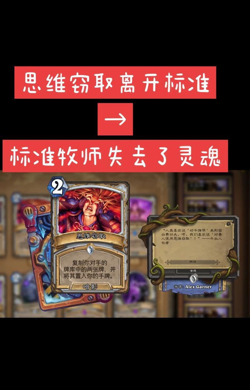 炉石传说潮池学徒战士带什么卡牌？  第1张