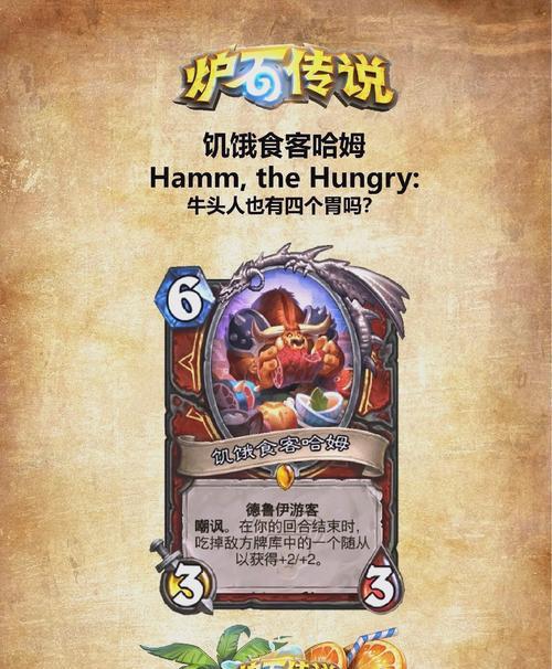 炉石传说潮池学徒战士带什么卡牌？  第3张
