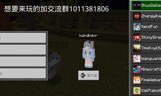 在《我的世界》中成为服主需要哪些步骤？服主有哪些权限？  第3张