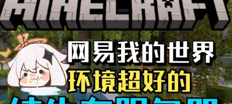 在《我的世界》中成为服主需要哪些步骤？服主有哪些权限？  第2张