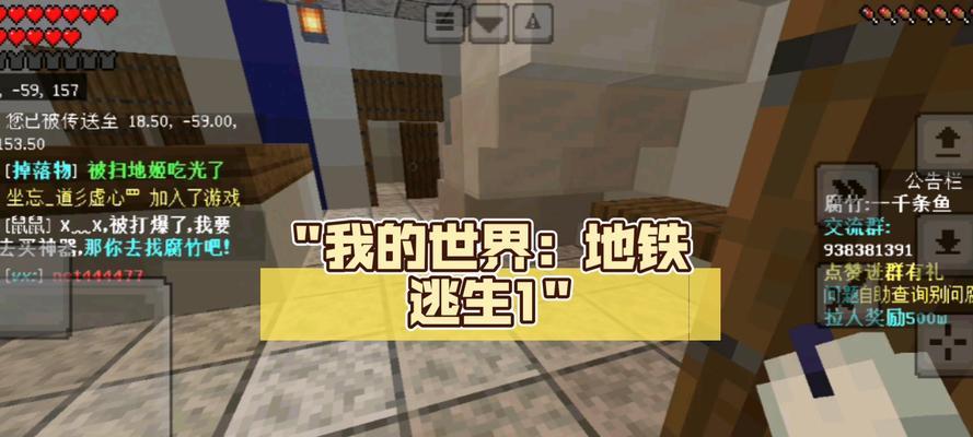 我的世界地铁倒行方法是什么？有何用途？  第3张