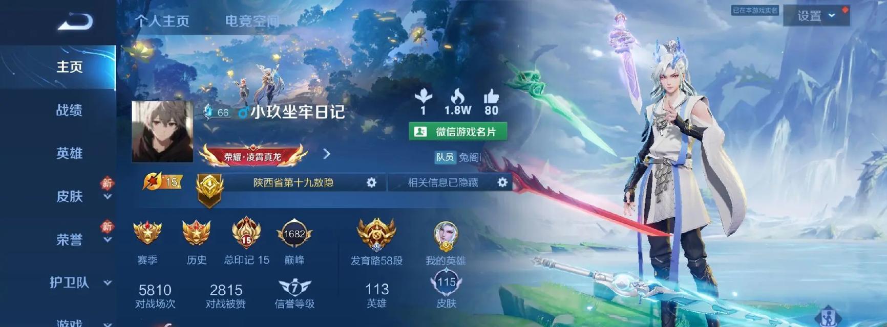 王者荣耀小龙245获取方式是什么？  第1张