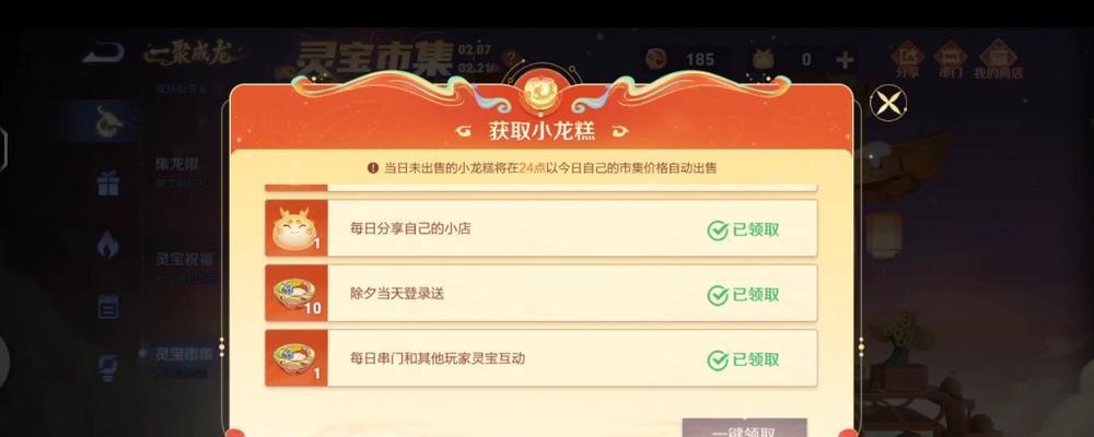 王者荣耀小龙245获取方式是什么？  第2张