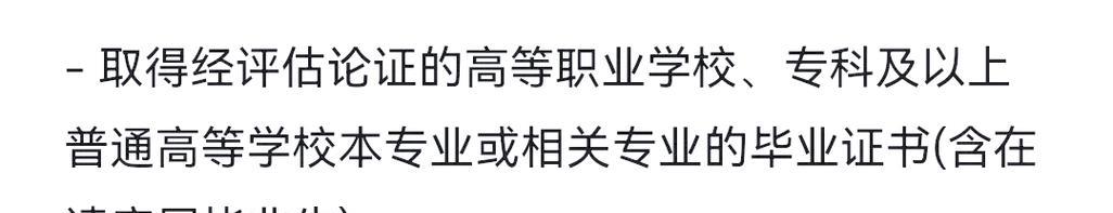 全息技师获得条件是什么？  第1张
