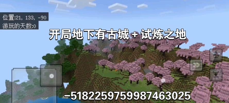拓宽地面在Minecraft中如何实现？  第3张