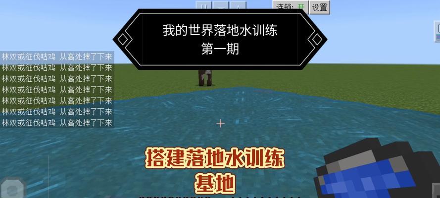拓宽地面在Minecraft中如何实现？  第1张