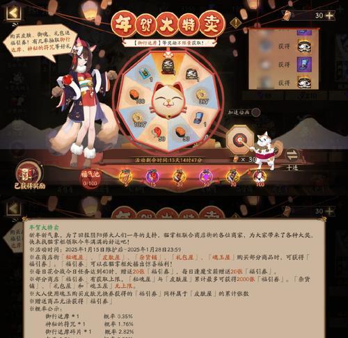 阴阳师秋日巡游活动的玩法是什么？有哪些奖励和注意事项？  第2张