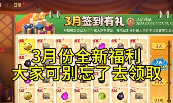 部落冲突抽奖技巧有哪些？  第1张