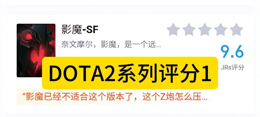 刀塔2的评分数如何查看？评分标准是什么？  第1张