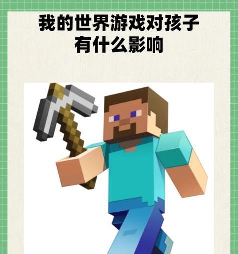 牛头在《我的世界》中如何制造？制造过程中需要注意什么？  第2张