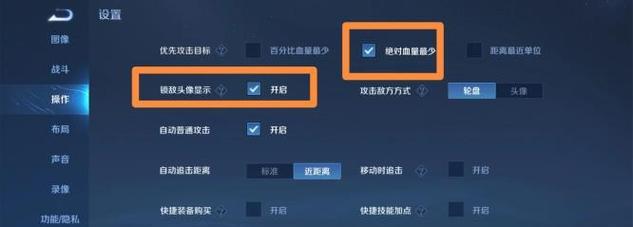 王者荣耀操作便捷技巧有哪些？  第2张