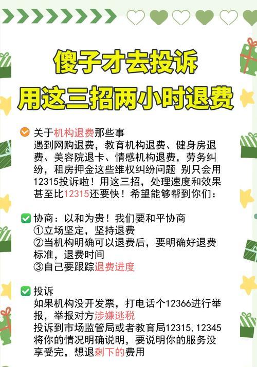 创世战车退费流程是怎样的？退费条件有哪些？  第2张
