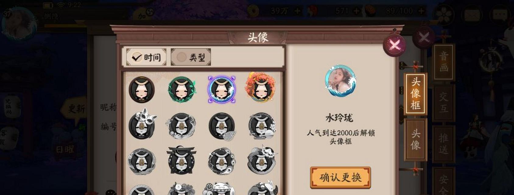 阴阳师中查看他人点赞的方法是什么？  第1张