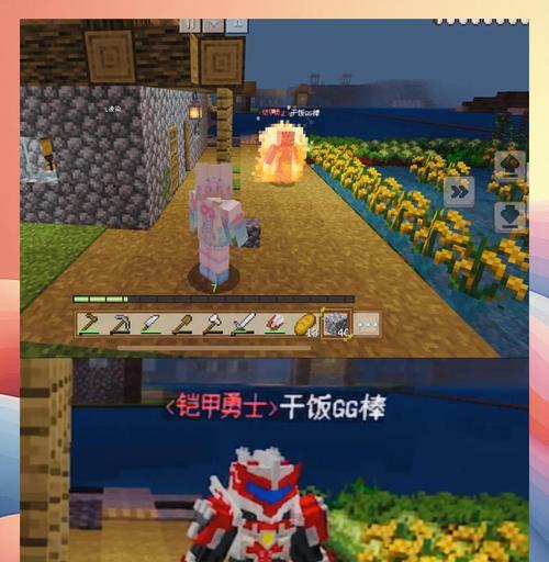 我的世界玩家之间如何进行有效互动？  第1张