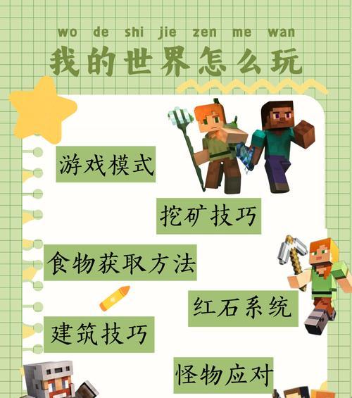 我的世界玩家之间如何进行有效互动？  第2张