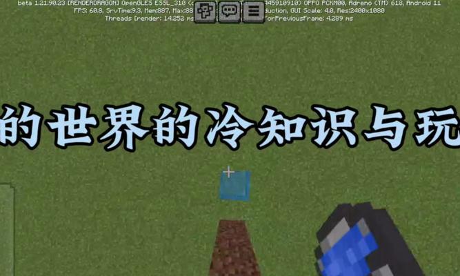 《我的世界》中撒旦角色如何操作？玩法指南是什么？  第3张
