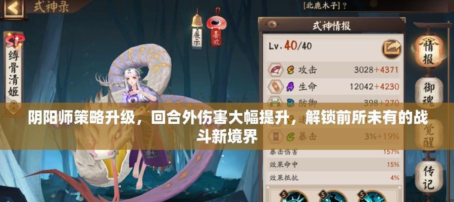 阴阳师霍狐战斗策略是什么？  第3张