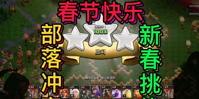 新春活动期间如何更换部落冲突账号？  第2张