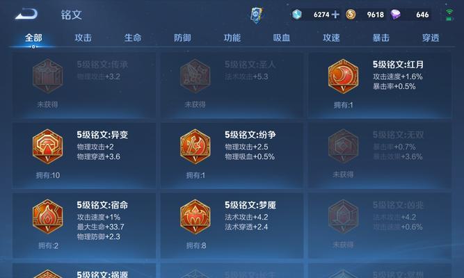 王者荣耀印记进阶条件是什么？印记进阶有何好处？  第1张