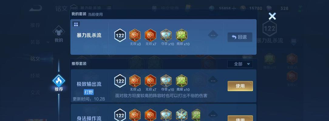 王者荣耀印记进阶条件是什么？印记进阶有何好处？  第3张
