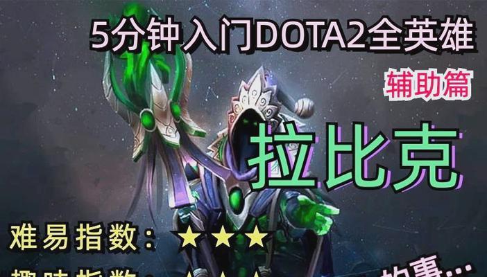 新手如何快速上手dota2？dota2基础操作指南是什么？  第3张