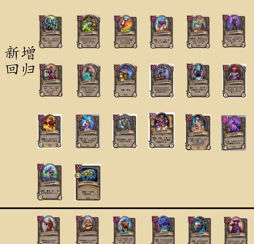 炉石传说碰碰车随从的正确玩法是什么？如何搭配卡组？  第2张