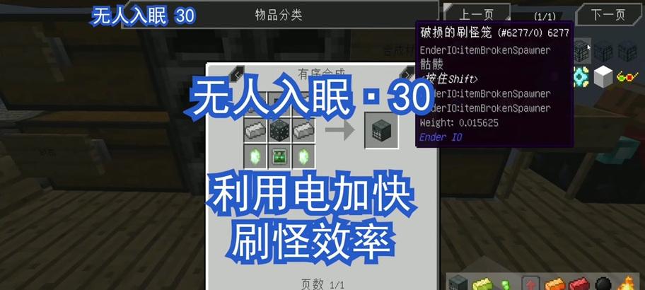 我的世界刷新机制是什么？如何正确刷新游戏世界？  第1张